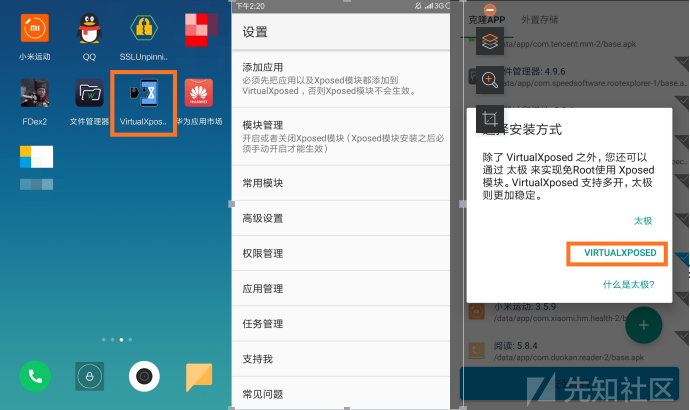 virtualxposed1